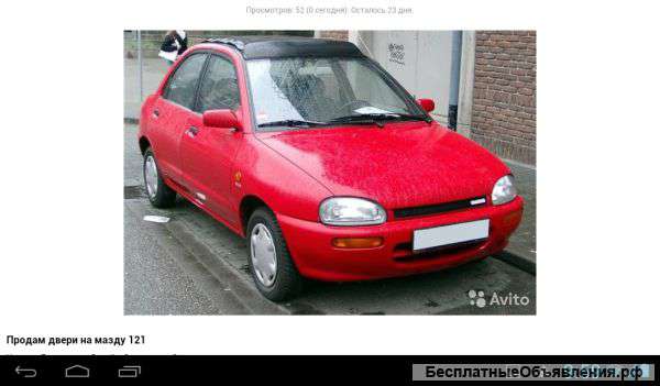 Мазда 121 по запчистям