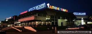 Сдача помещения в аренду