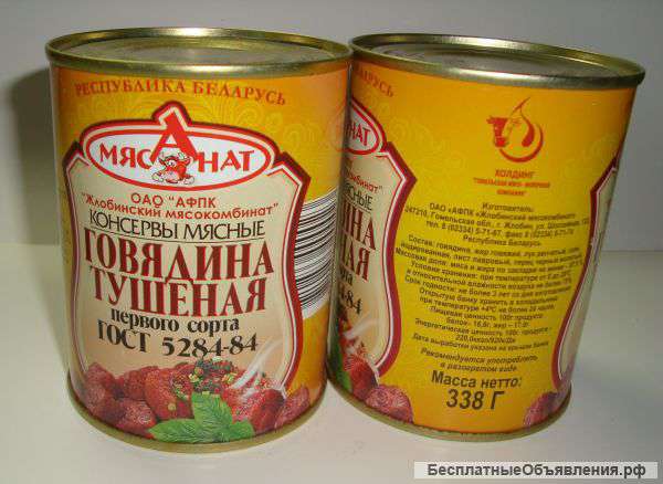 Беларусь,Тушенка, молоко, масло, сыры