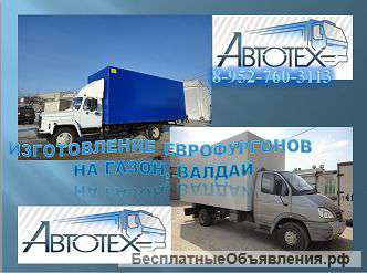 Европлатформу, удлинить ВАЛДАЙ и ГАЗон