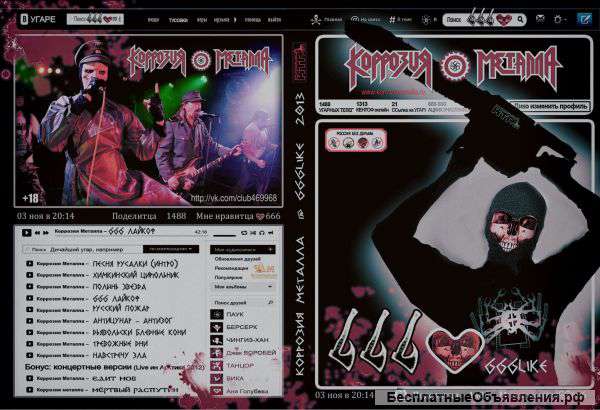 CD Коррозия Металла 666like 2013