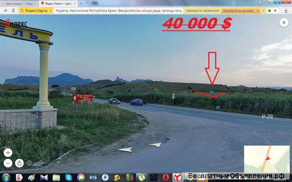 Дешево участок коктебель