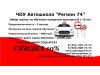 Обучение вождению категории В в Автошколе "Регион 74"