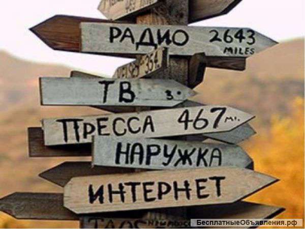 Специалист по рекламе