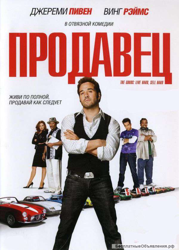 Продавец жилищных программ