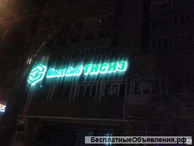 Световые вывески в Иркутске