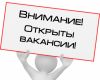 Разнорабочий на склад, вахта