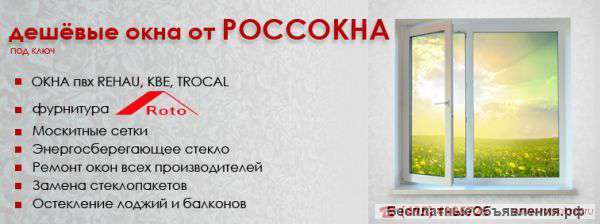 Окна пвх от производителя