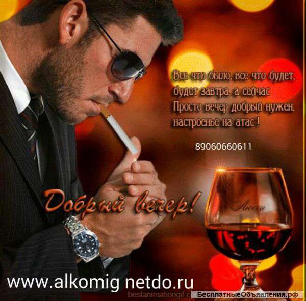 Оптовые поставки алкоголя