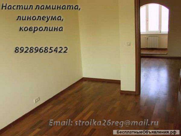 Ремонт квартир