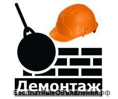 Демонтаж зданий и сооружений