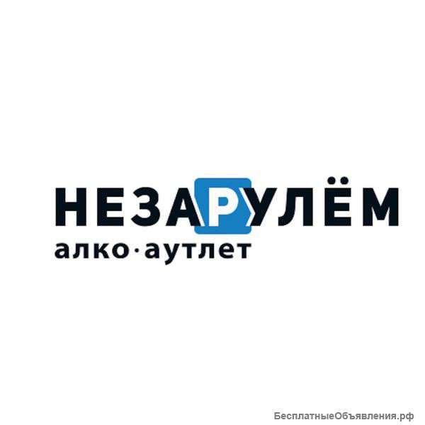 Работу продавца в оптовый винный магазин
