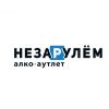Работу продавца в оптовый винный магазин