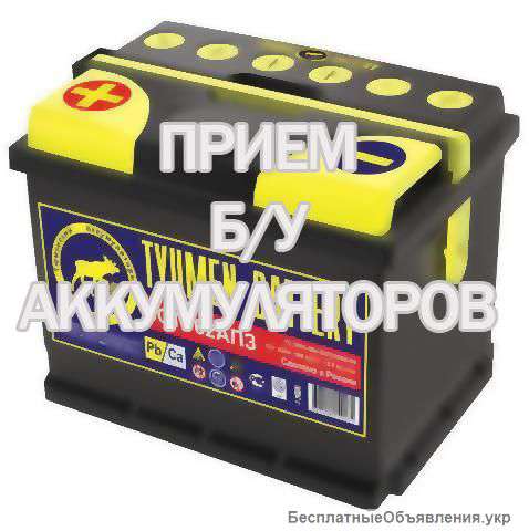 Куплю аккумуляторы гелиевые нерабочие