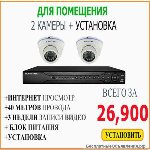 Установка видеонаблюдения