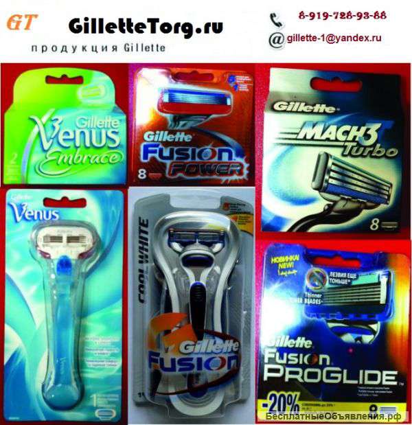 Сменные кассеты, одноразовые станки лезвия Gillette Bic оптом