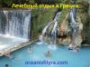 Лечебные и туристические туры в Грецию от компании «Oceanis Filyra» (Афины)