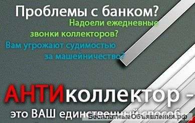 Нет денег платить кредиты?Поможем.ЗВОНИТЕ