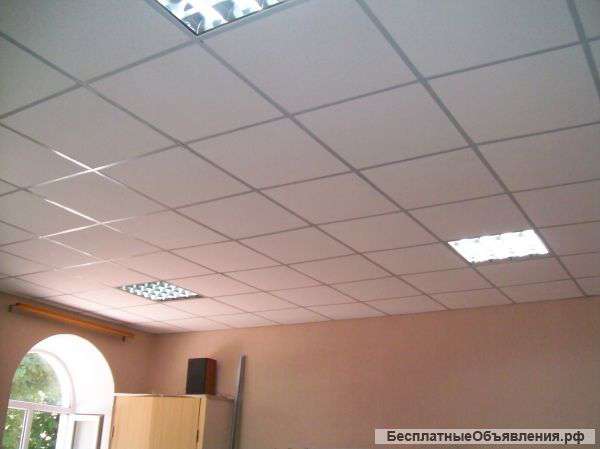 Подвесные потолки Армстронг оптом