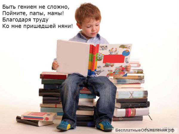 Няня в Туле