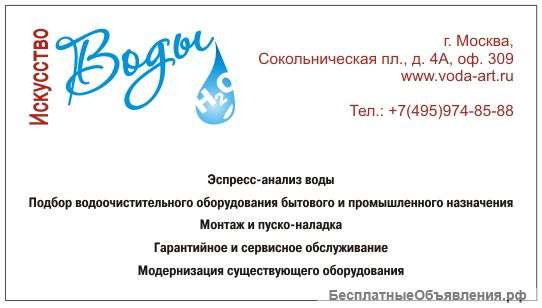 Монтаж систем водоочистки