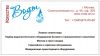 Монтаж систем водоочистки