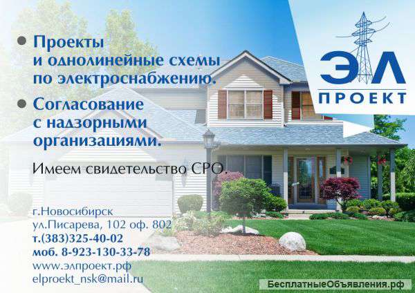 Однолинейная схема электроснабжения