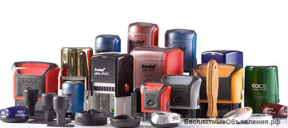 Печати и штампы