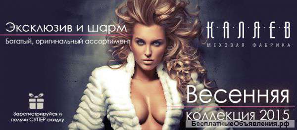 Шубы со скидкой