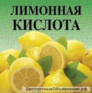 Лимонную кислоту