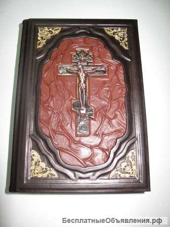 Библию в кожаном переплете