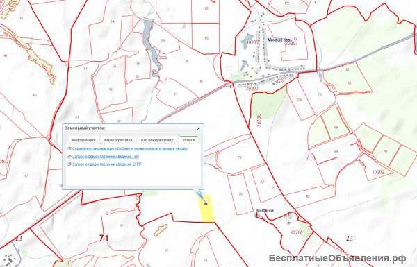 Землю сельскохозяйственного назначения