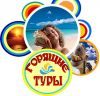 Лучшие предложения туроператоров