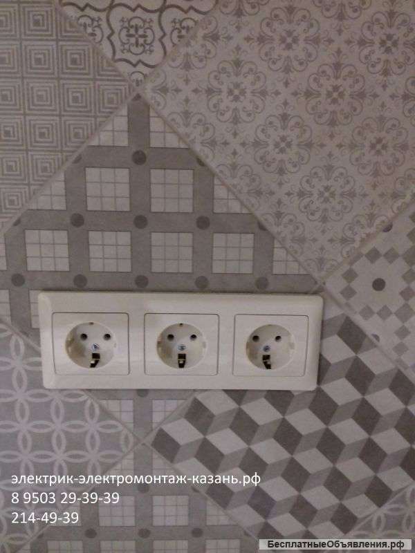 Услуги электрика казань 8 9503 23-39-39