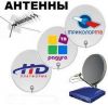 Антенна тв спутниковая , Уфа, Башкортостан