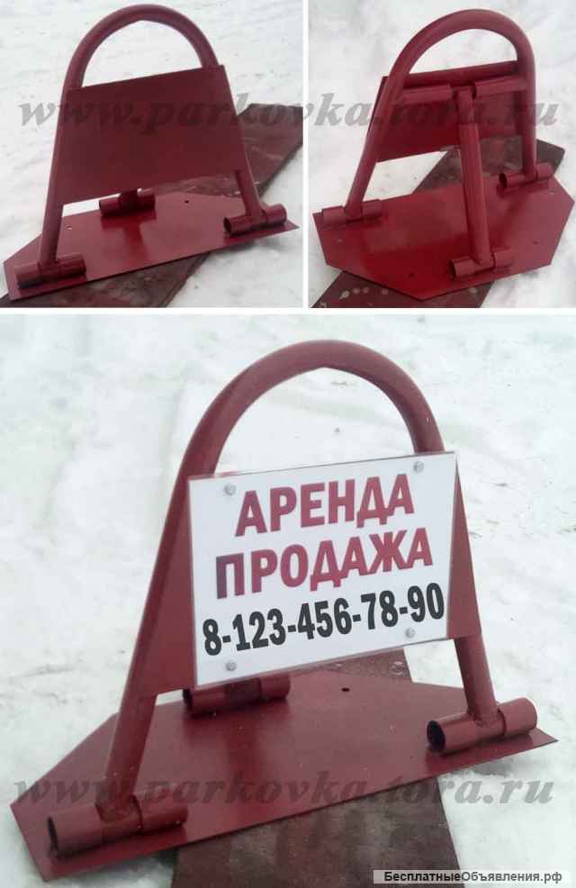 Барьеры парковочные по индивидуальным размерам