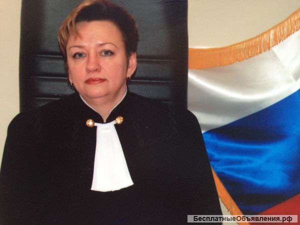 Адвокат(Стаж судьи 10 лет) Профессиональное качество