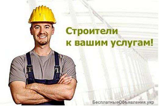 Ремонт квартир, домов, все виды внутри ,наружных работ