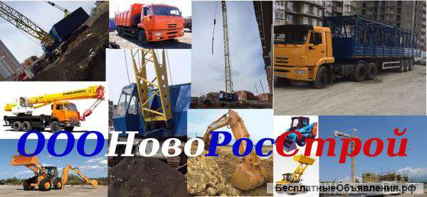 Услуги спецтехники
