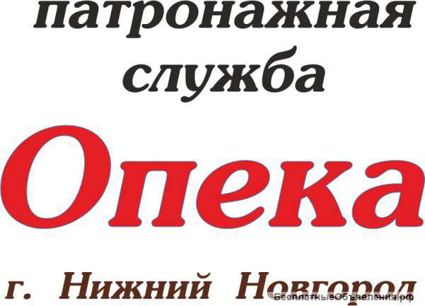 Услуги сиделок