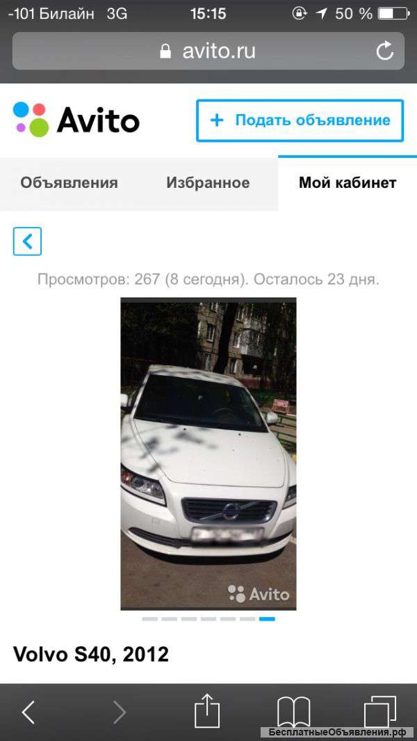 Автомобиль