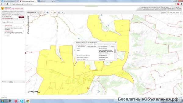 Земельного участка