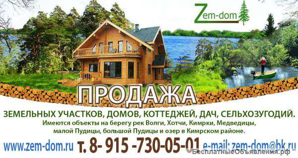 Оформление недвижимости ОТ и ДО