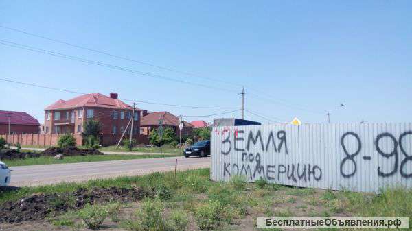 Земля под Коммерцию. Опереди конкурентов