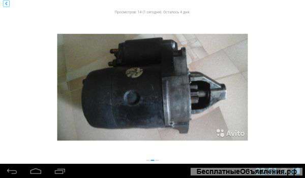 Стартер мазда121