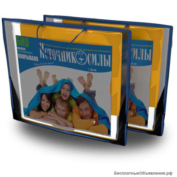 Биомагнитное покрывало "Источник силы"