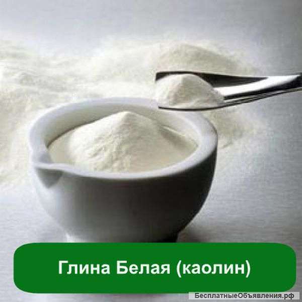 Белая глина опт и розница