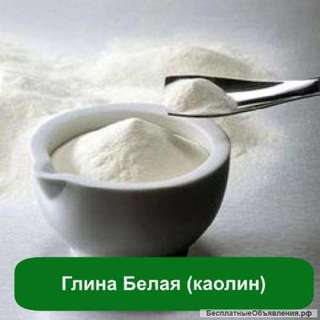 Белая глина опт и розница