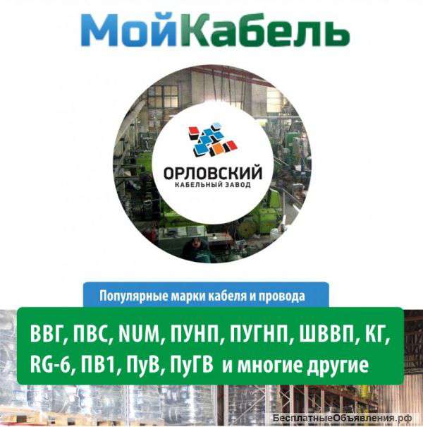 Кабельно-проводниковой продукции
