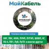 Кабельно-проводниковой продукции